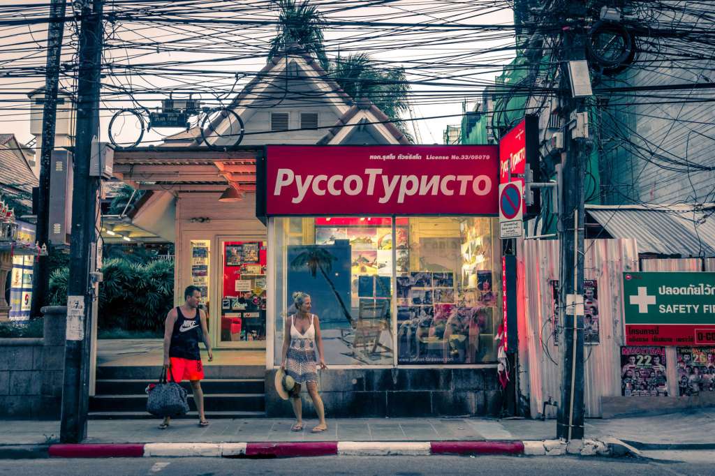 Phuket: Vacationing with the Enemy